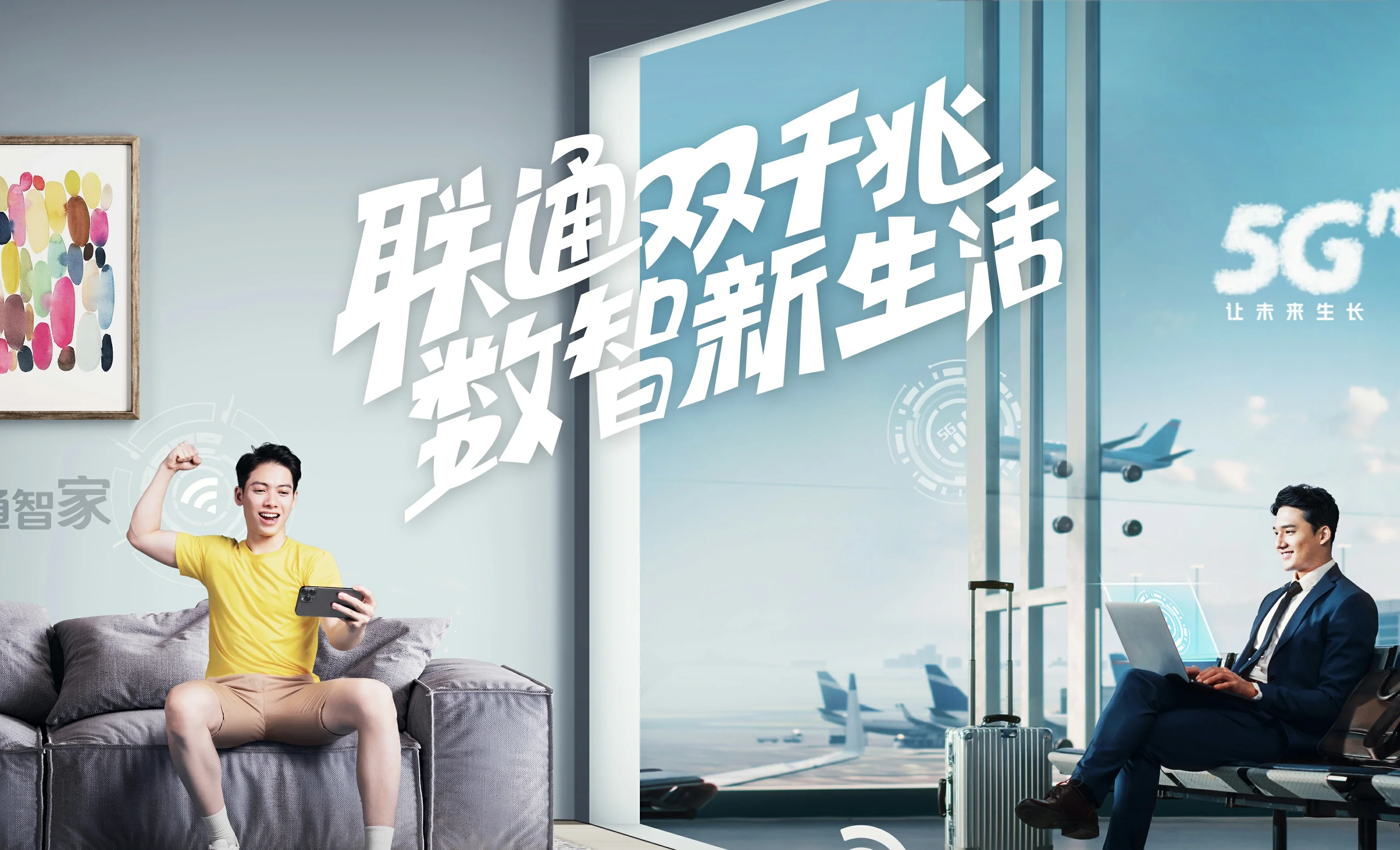 开鲁县中国联通