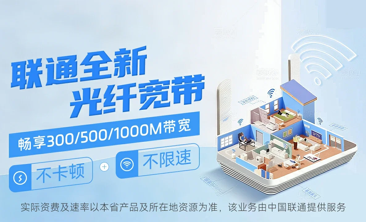 开鲁县中国联通