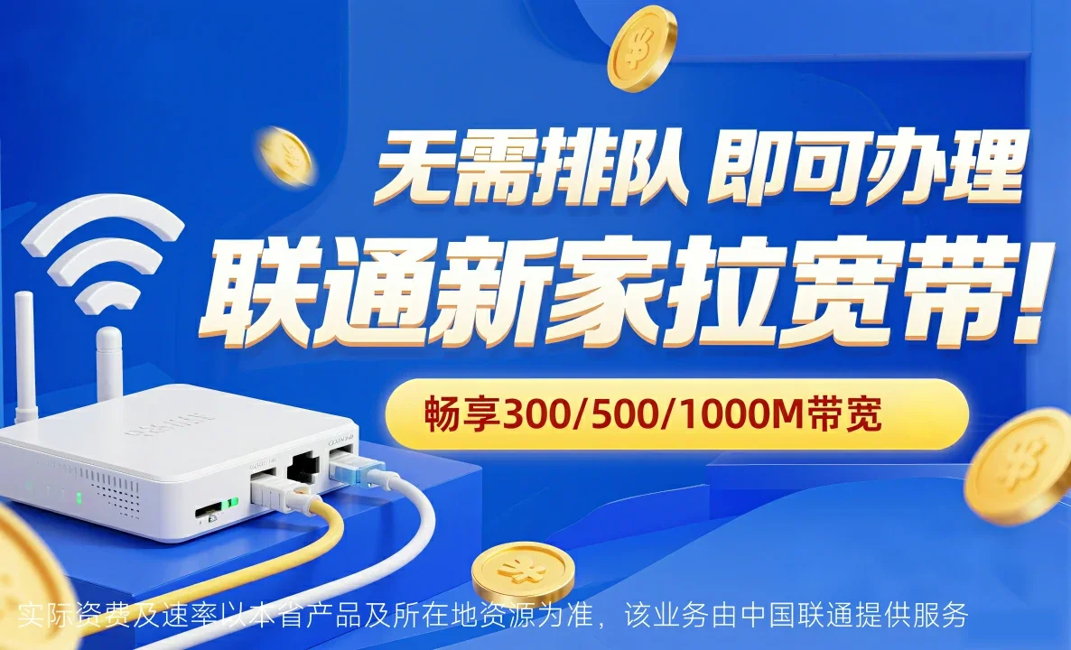 开鲁县中国联通